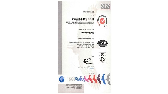CA88科技通过ISO 14001环境管理体系认证