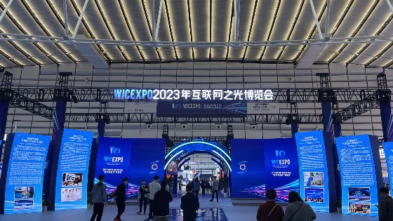 CA88科技参加2023世界互联网大会