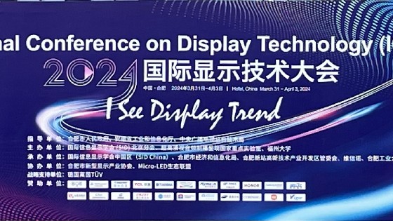 ICDT预见显示技术发展趋势|CA88参加2024国际显示技术大会